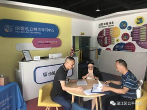 公平街道社區(qū)教育學(xué)校扎實推進民辦培訓(xùn)機構(gòu)專項治理，助力社區(qū)教育規(guī)范發(fā)展